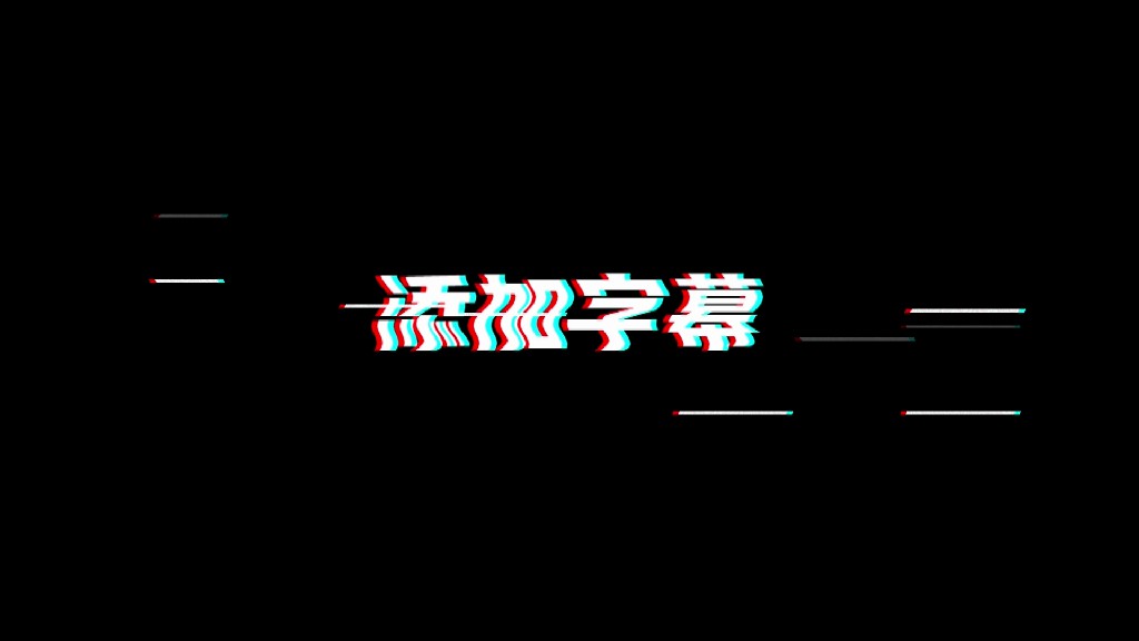 【PR模板】12组时尚故障类标题字幕PR模板视频-PoseAe视频创意库