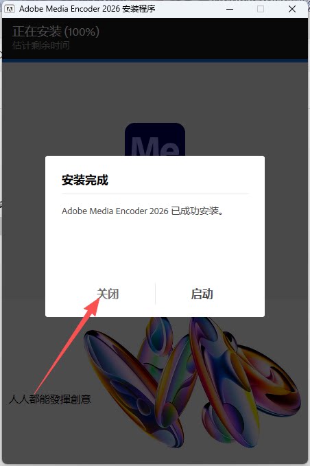 图片[5]-【Media Encoder 2026】ME 2026一键安装版中文免费下载-PoseAe视频创意库