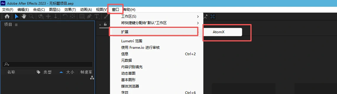 图片[3]-【AE PR插件】AE PR 预设动效管理插件AtomX-PoseAE