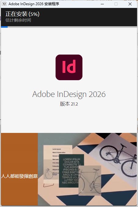 图片[4]-【InDesign 2026】ID 2026 排版软件中文版破解免费下载-PoseAe视频创意库