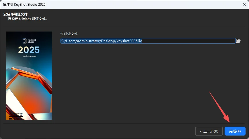 图片[21]-【KeyShot】KeyShot 2025KS渲染器中文版下载-PoseAe视频创意库