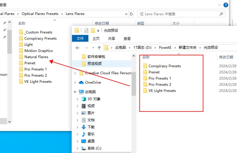 图片[9]-【AE插件】镜头光晕插件光学耀斑插件OpticalFlares破解版中文版-PoseAe