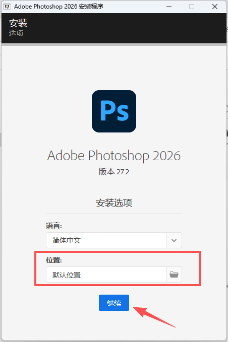 图片[3]-【PhotoShop 2026】中文版最新版免费下载-PoseAe视频创意库