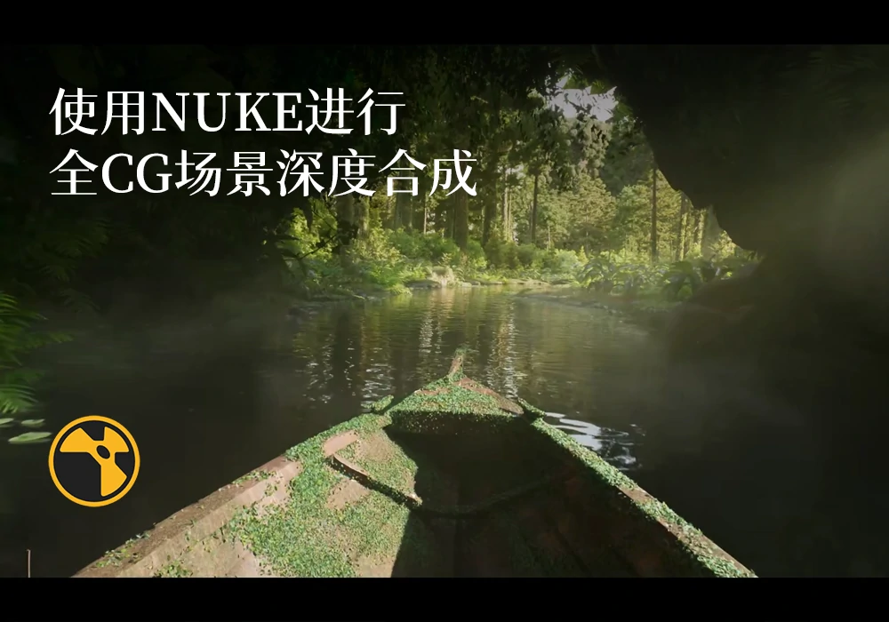 【NUKE教程】NUKE 全CG 深度合成教程-PoseAe