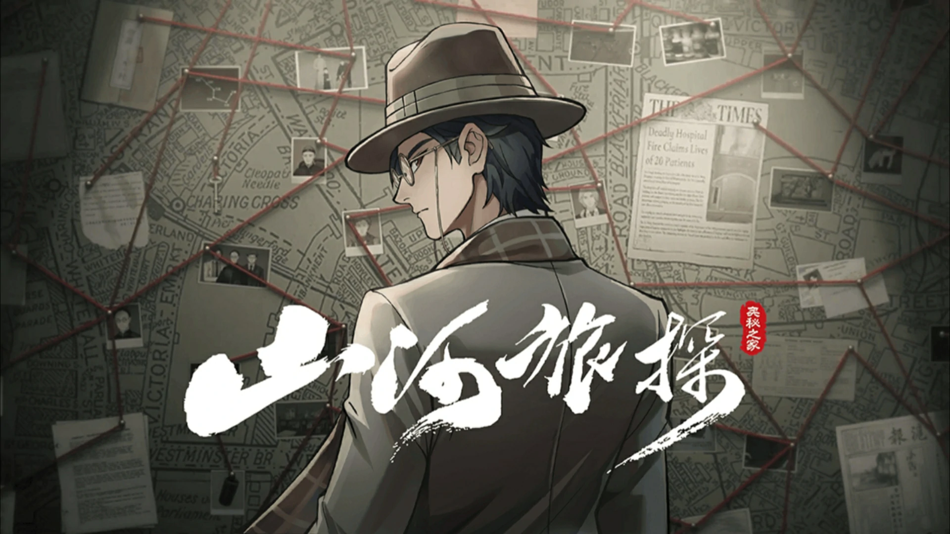 图片[1]-山河旅探-网灵游戏-畅玩3A大作