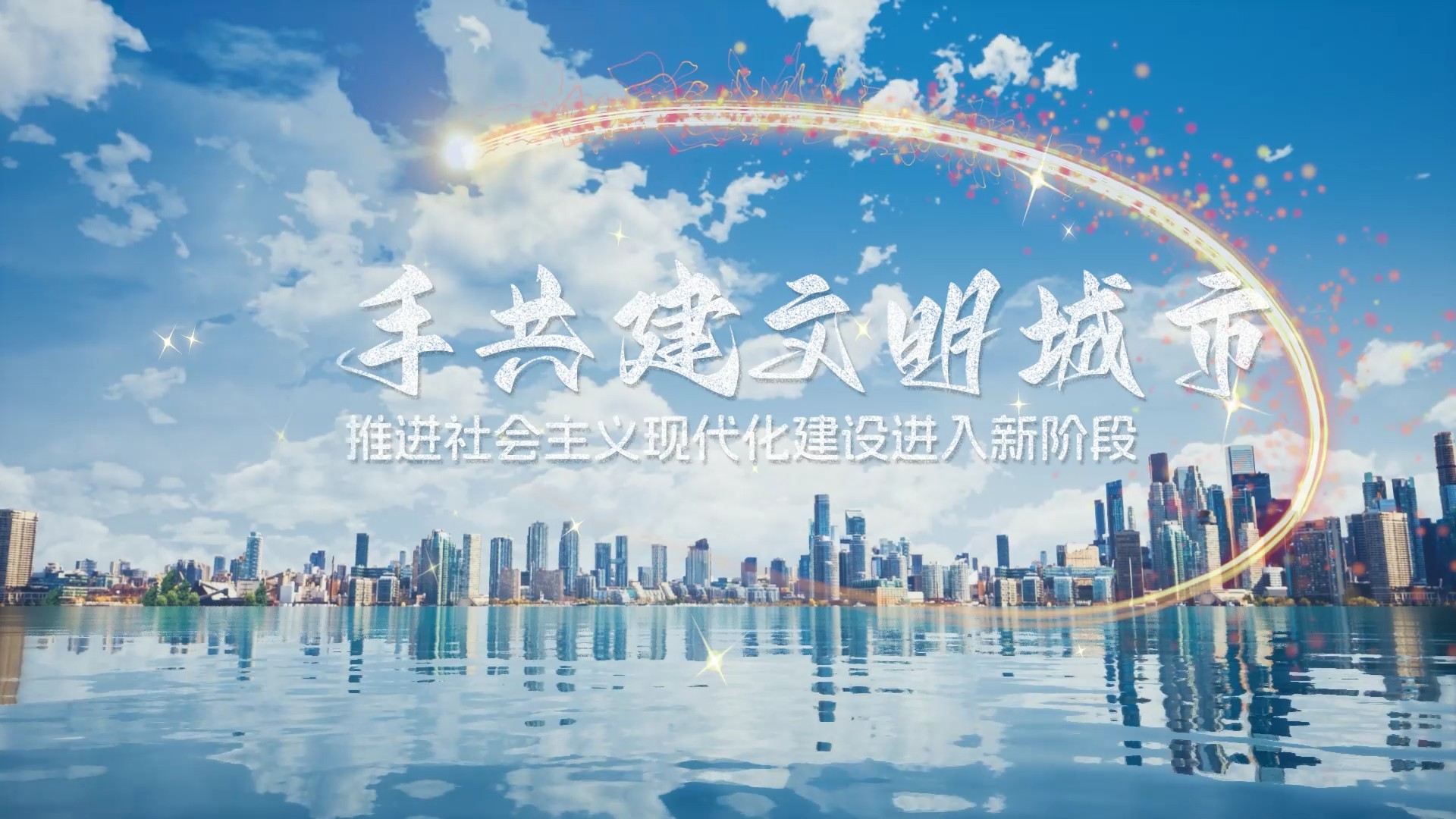 【PR模板】【片头模板】党政片头pr模板-PoseAe