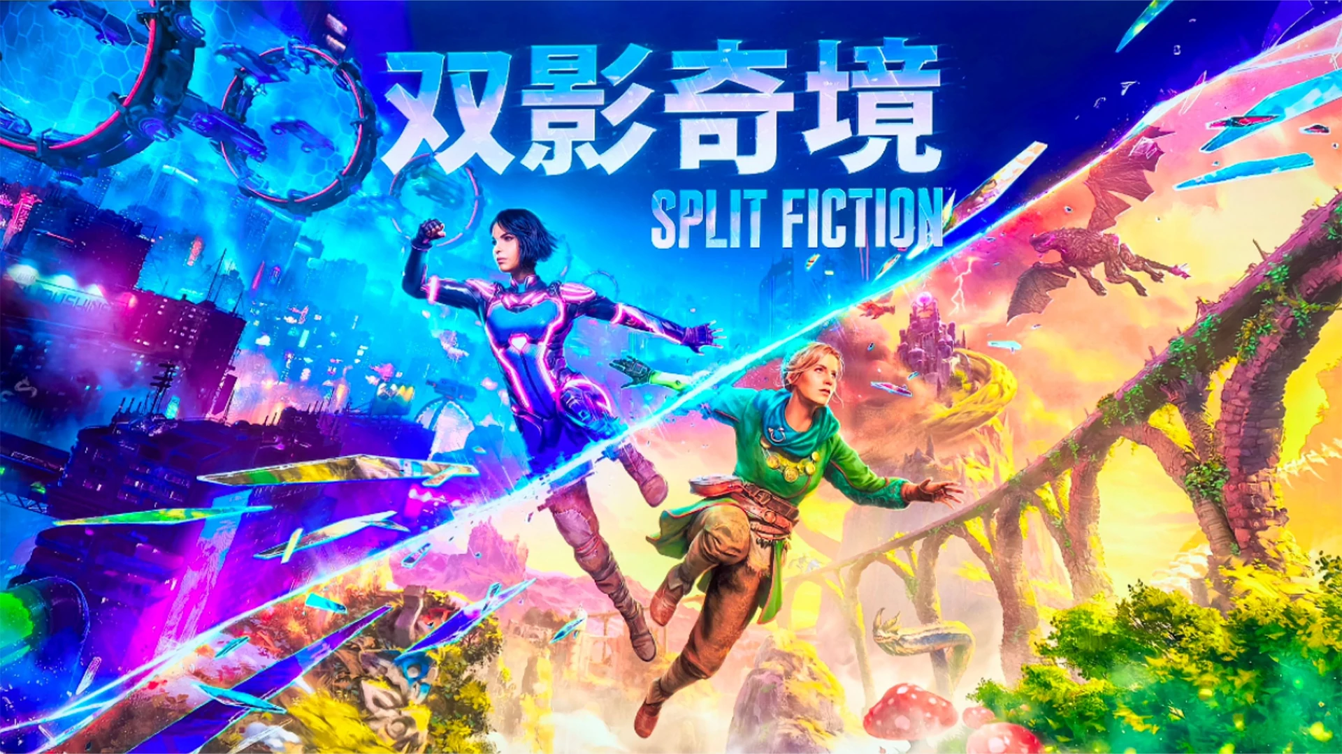图片[1]-双影其境 官方中文版-网灵游戏-畅玩3A大作
