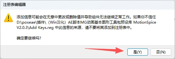 图片[7]-【AE插件】AE 动画MG动画图形预设库管理脚本MotionSpice V2.0.3汉化版-PoseAe视频创意库