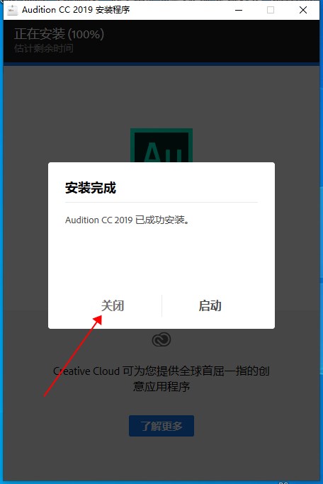 图片[5]-【Adobe Audition】AU 2019音频处理软件最新版免费下载-PoseAe