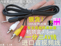 Network Play Machine 3 5MM 10% Three AV Line 1 Sub-3 Video Line Audio Line lengthened Head 1 8cm