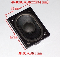 Speaker small trumpeter liquid crystal loudspeaker flat TV horn honking horn