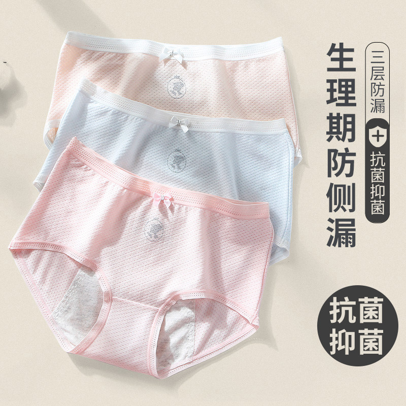 Girl Physiological Period Underwear Pure Cotton AntibioticsCUHK Child 12 Year Old Girl Month Menstrual Leakproof Student Girl Triangle Pants
