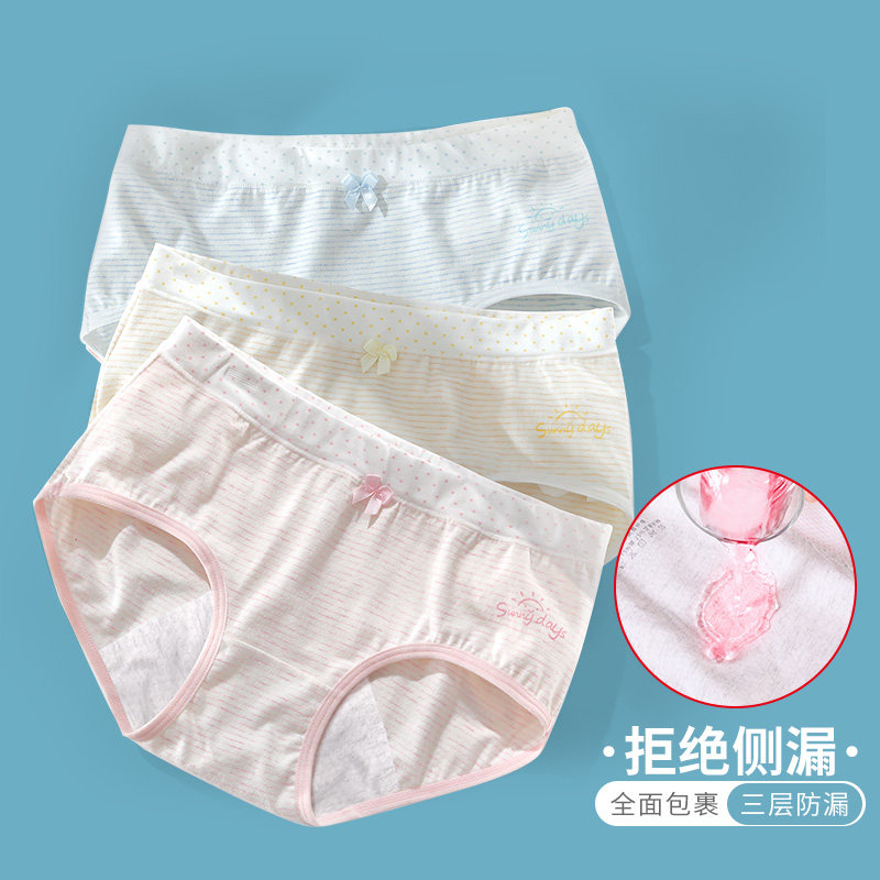 Physiological underwear girls menstrual cotton pupils leakage safety pants female biological holiday sanitary pants antibacteria