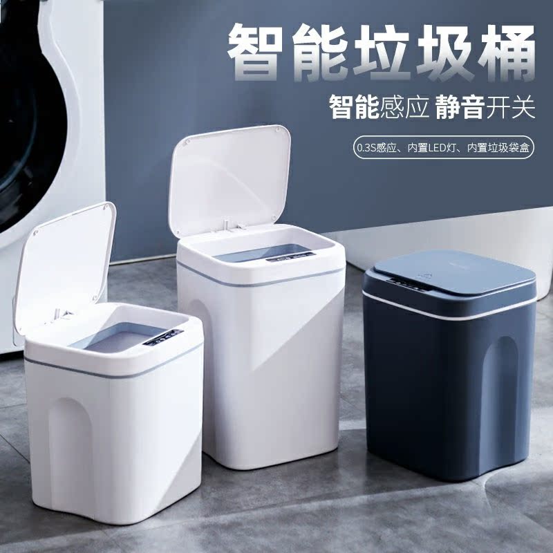 Smart trash can induction light luxury home bedroom living room powder room waterproof automatic large capacity
