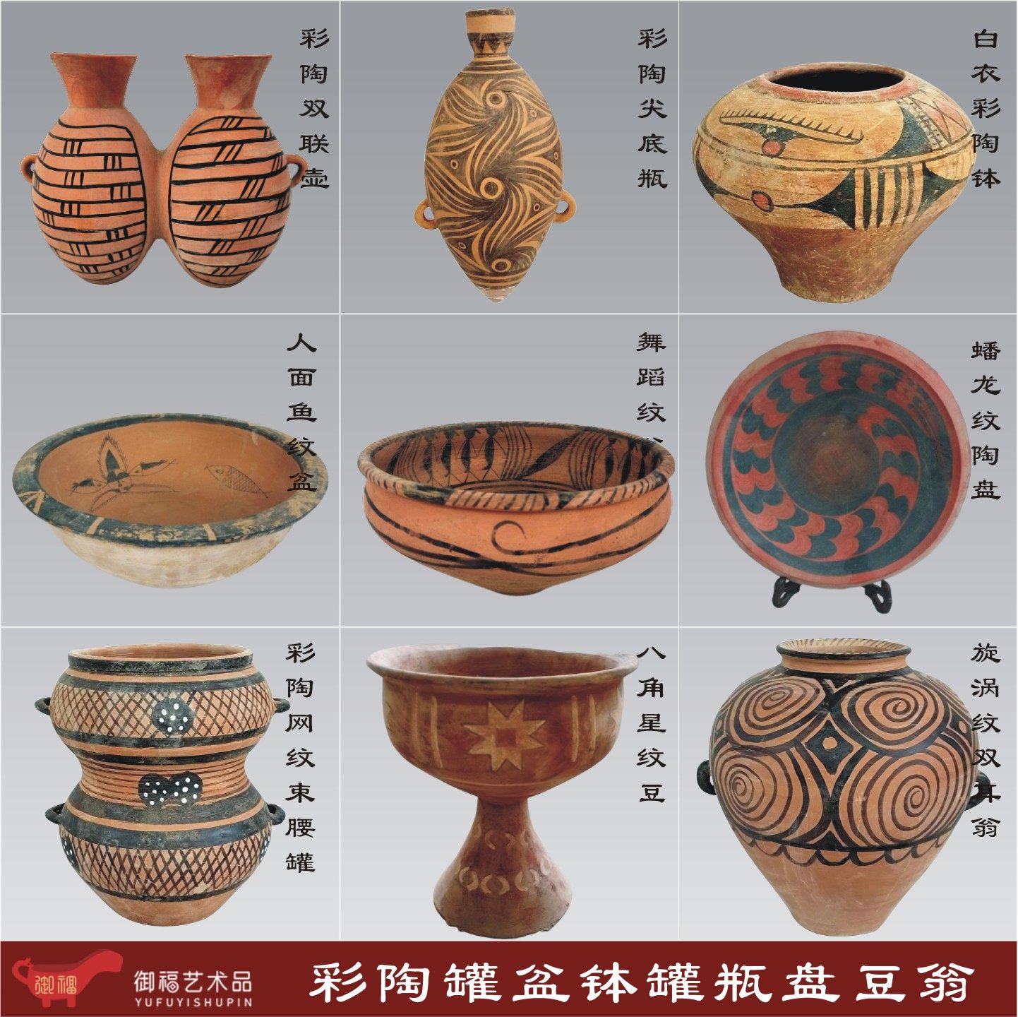 仰韶文化彩陶双联壶马家窑人面鱼纹彩陶盆复古陶瓷桌面装饰摆件-Taobao