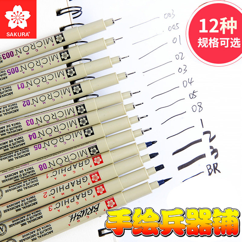 Waterproof Japanese cherry blossom brand needle tube pen students use full needle tube neutral pen drawing pen hand-painted black watercolor cherry blossom hook line pen up to students with art
