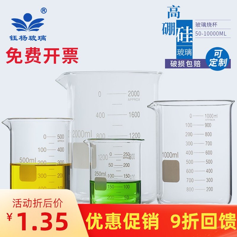 Glass shaker 25 25 1000 50100250500 2000 2000 3000 5000ml Plastic