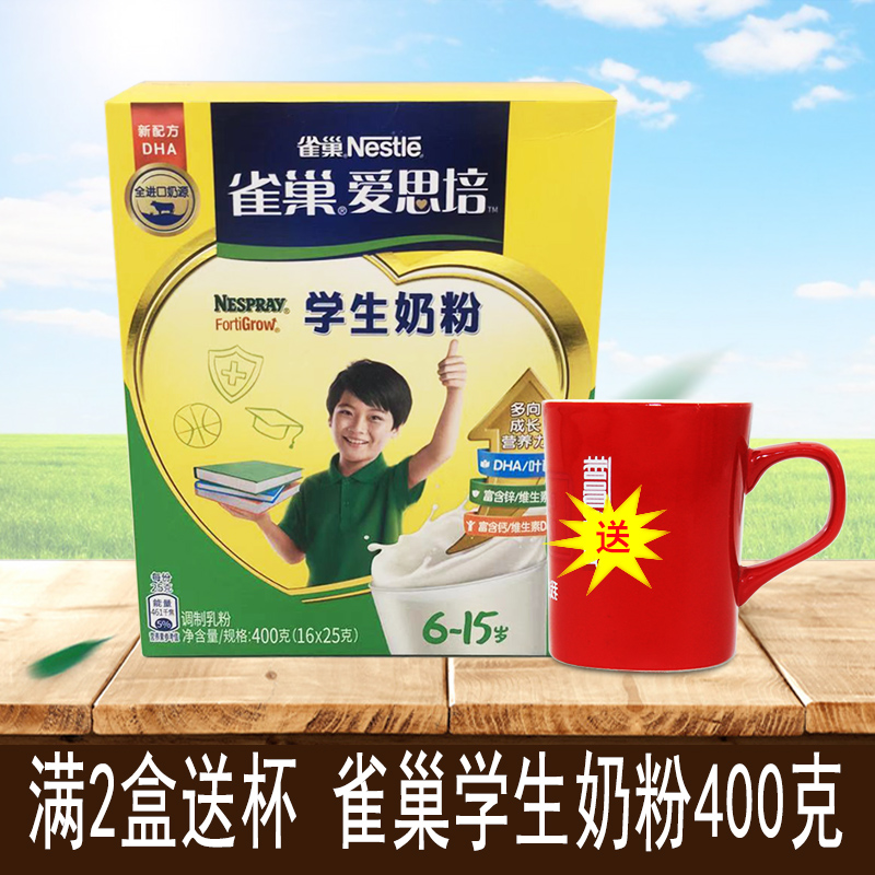 Nestle Milk Powder Nestle Student Milk Powder 400g Bagged Independent Small Package Containing 16 Packets