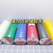 Delixi electrical tape insulating PVC sticky waterproof high temperature resistant red wire electrical tape black glue 10 meters