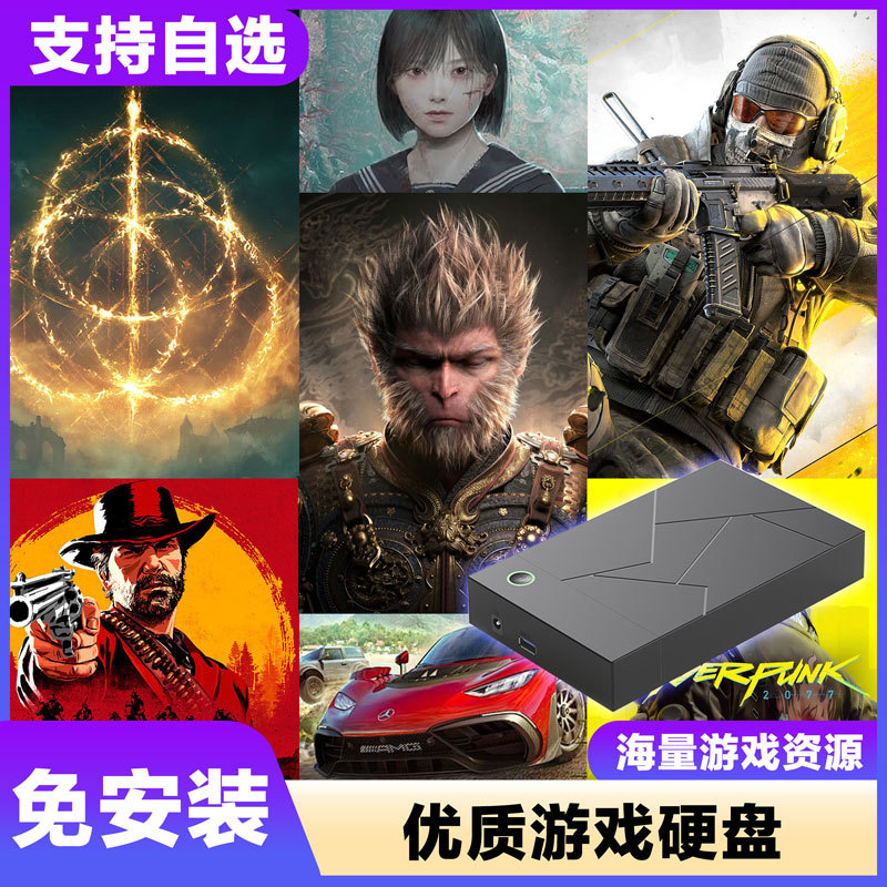 Black Myth Game Hard Drive Pc Computer Large-Scale Single-Player Game 3A Chinese Language No Installation Required Plug and Play External Hard Drive