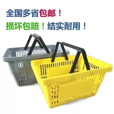 Thickened plastic supermarket shopping basket portable basket Small plastic basket Fruit shopping frame vegetable basket Portable shopping basket