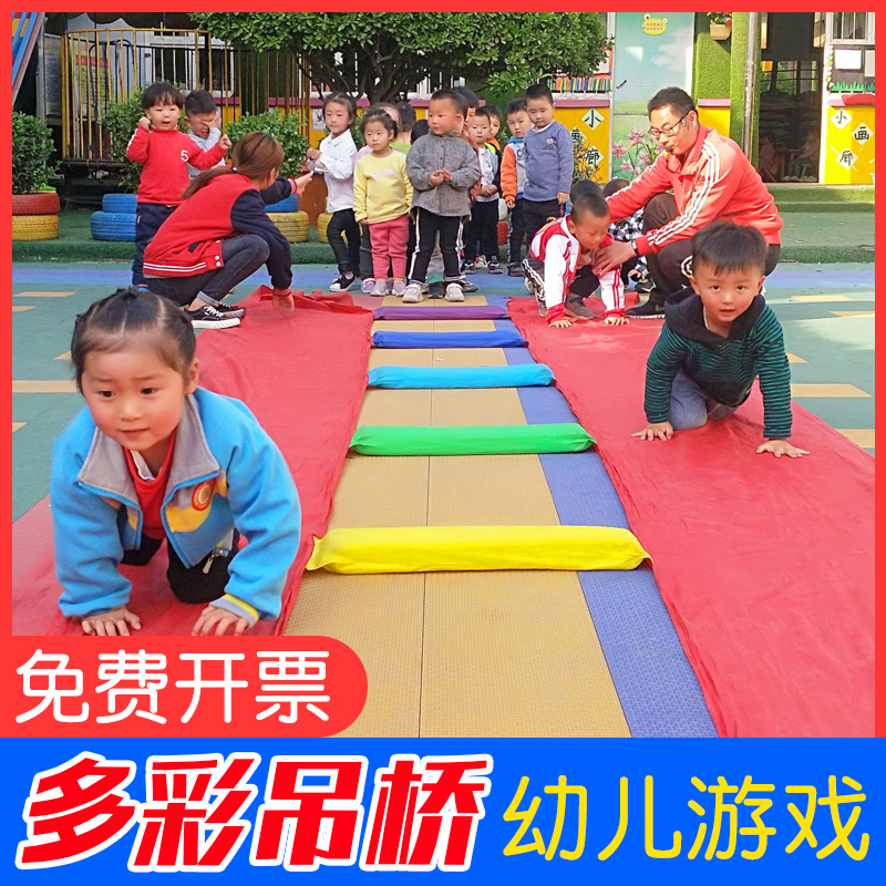 Colorful suspension bridge Sensory Integration Training Equipment Kindergarten Outdoor Sports Toys Children Fun Games Games Props