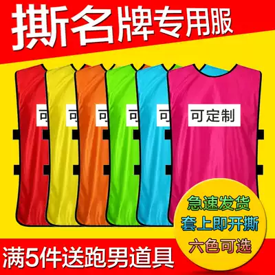 Tear brand stickers clothes children students running bar brothers props uniforms custom vest running men with the same style