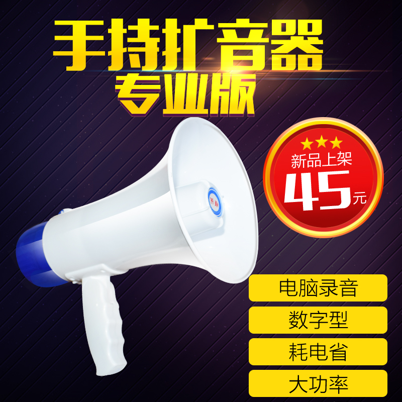 High power transcriber handheld screer ground spreading propaganda called trumpeter lithium battery megaphone to expand tourism
