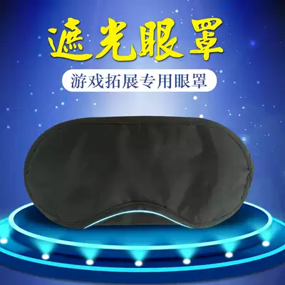 Black Blackout eye mask game eye mask training eye mask black eye mask simple sleep eye mask