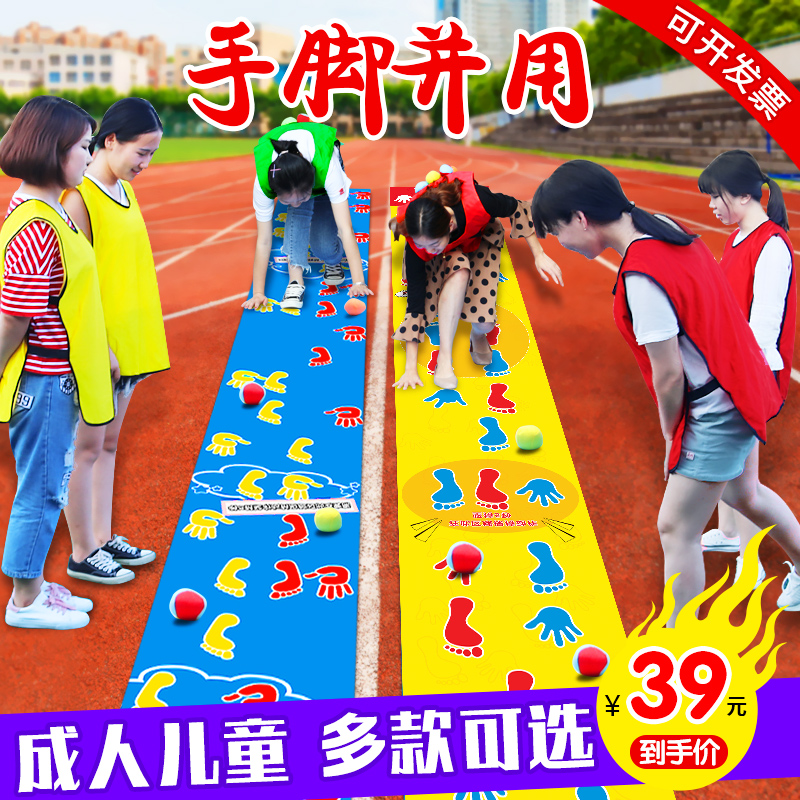 Handsome hands and feet and use game pads for children's sports equipment feeling integration training toy development team building props