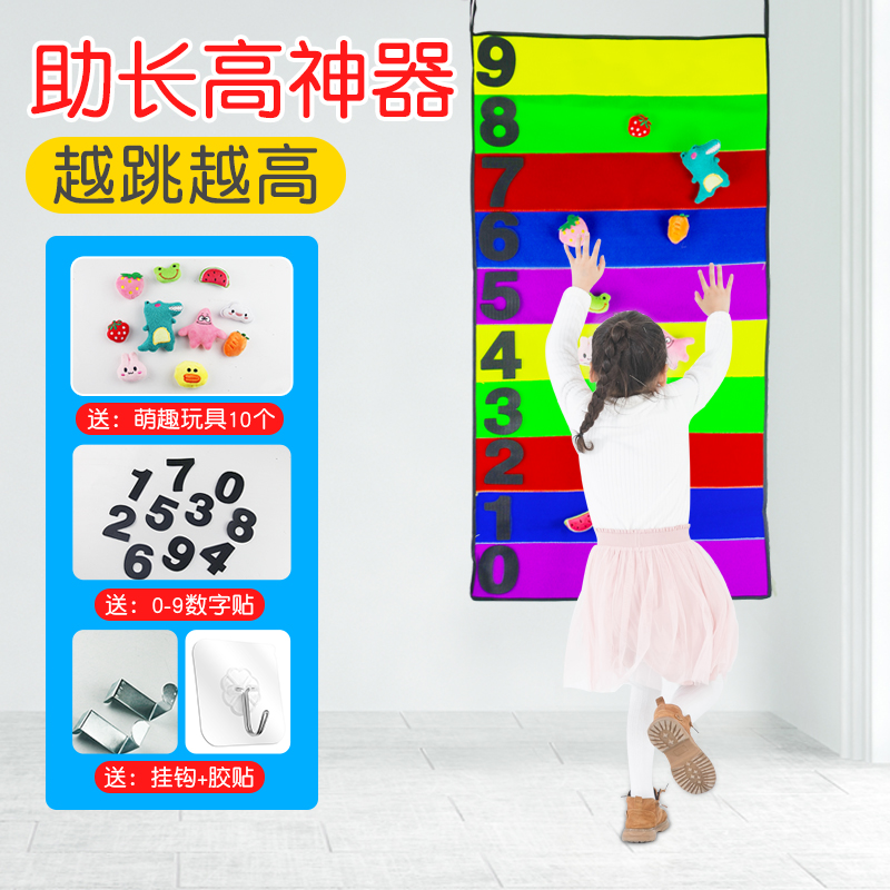 Children touch the height ruler to help increase the height exercise equipment bounce high artifact sensory integration training home indoor sports toys