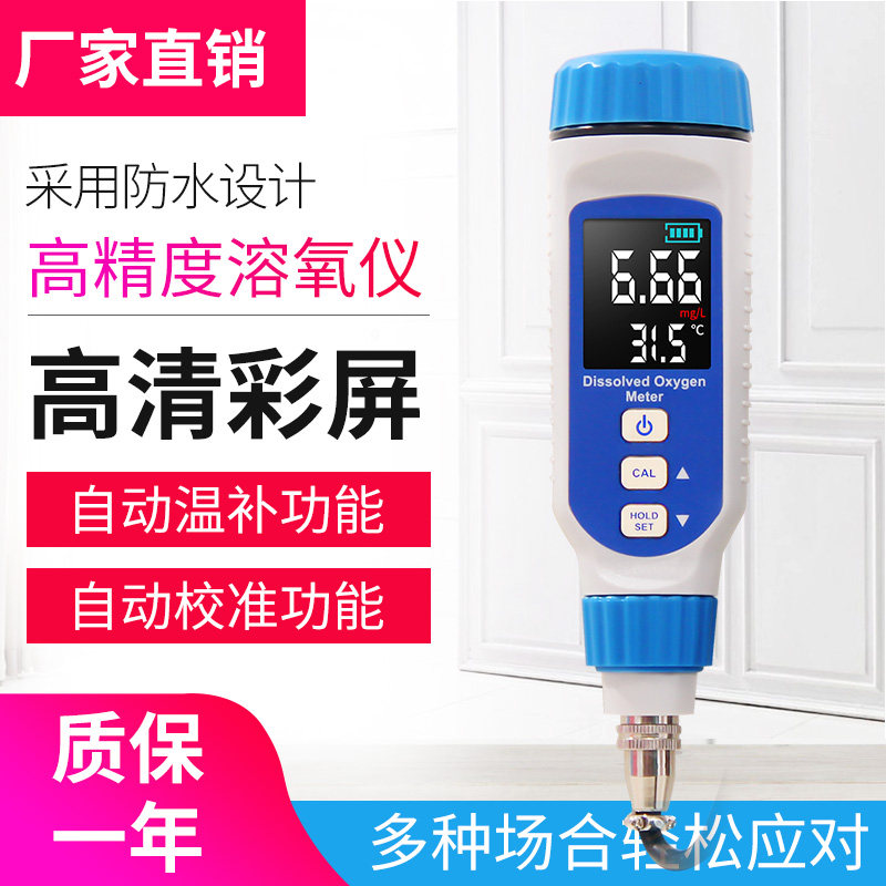 PH meter test pen high precision aquarium fish pond dissolved oxygen detector dissolved oxygen meter tds water quality test pen