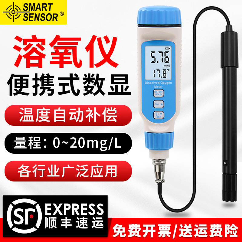 Dissolved Oxygen Meter Portable Detector Fish Pond Aquaculture Water Quality Testing Dissolved Oxygen Tester Hima AR8010