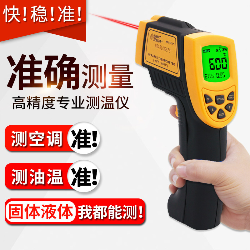 Infrared Thermometer High Precision Industrial Handheld Air Conditioning Temperature Gun Kitchen Baking Digital Temperature Detector