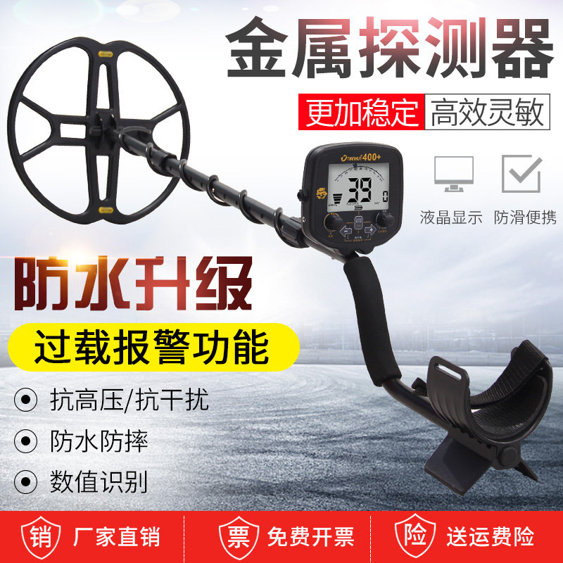 Metal detector outdoor high precision handheld treasure hunt for small gold and silver tango Archaeological Prospector