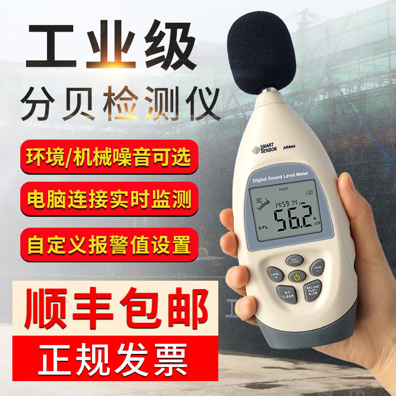 Hima Decibel Meter Noise Tester Professional Noise Meter Home Decibel Tester Detector Industrial Sound Level Meter
