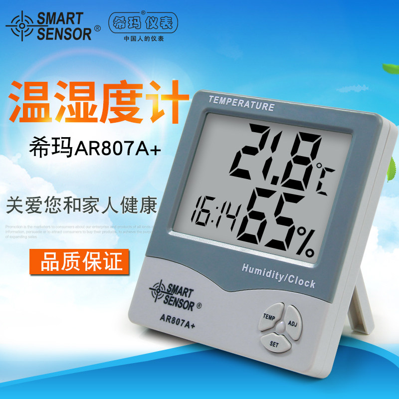 Temperature and humidity meter Hilma Domestic indoor dry hygrometer high precision desktop hanging greenhouse temperature and humidity meter