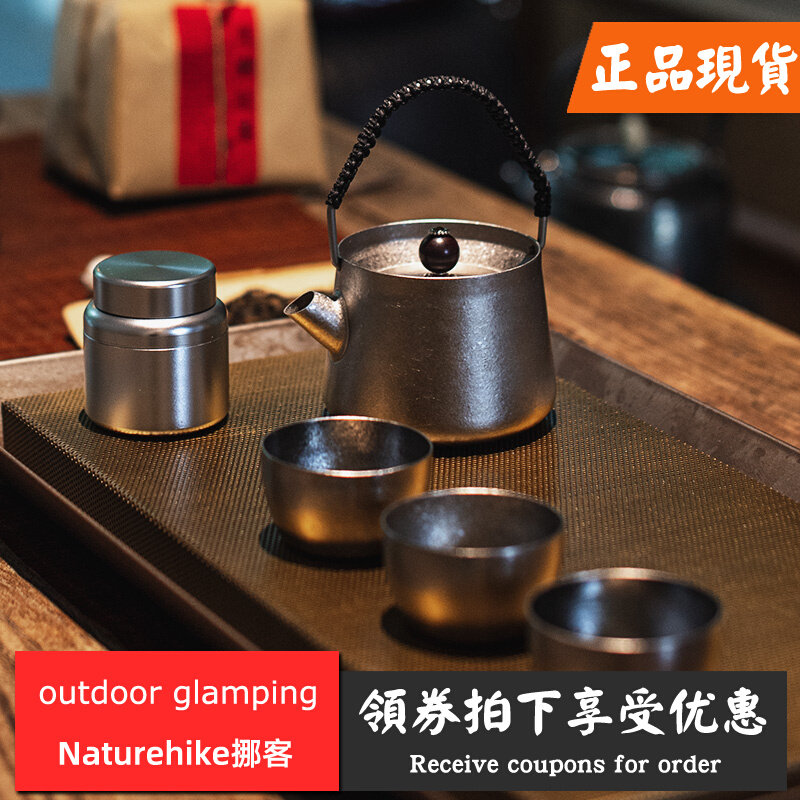 Naturehike Norwegian Guest Wild Wind Titanium Tea Set Suit Pure Titanium Small Tea Cup Outdoor Tea Maker Titanium Teapot Titanium Water Cup 