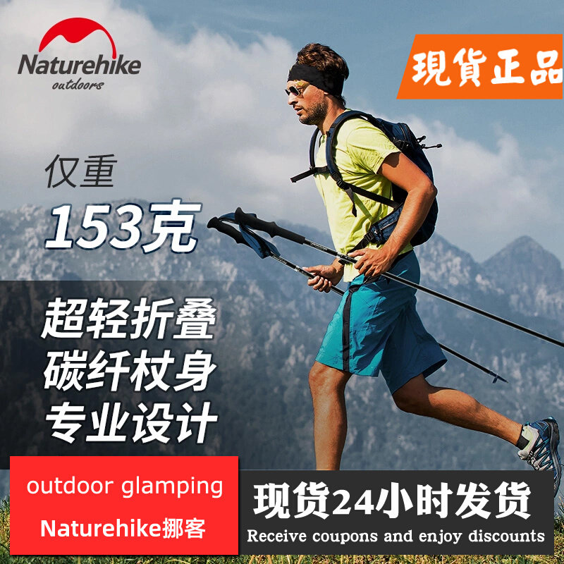 Naturhike Norway Carbon Fiber Mountaineering Staff Four Knobs Folded Carbon Super Light Hiking Cane Walking Mountain Stick-Taobao