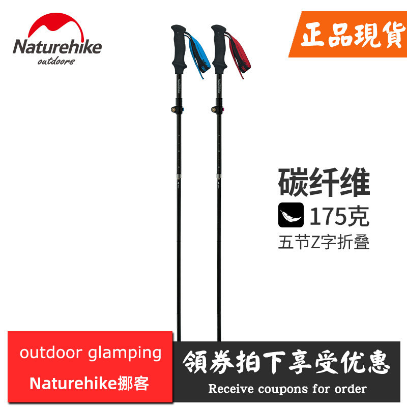 Naturehike Carbon Fiber Folding Trekking Sticks Carbon Ultralight Telescopic Hiking Canes Outdoor Hiking Sticks