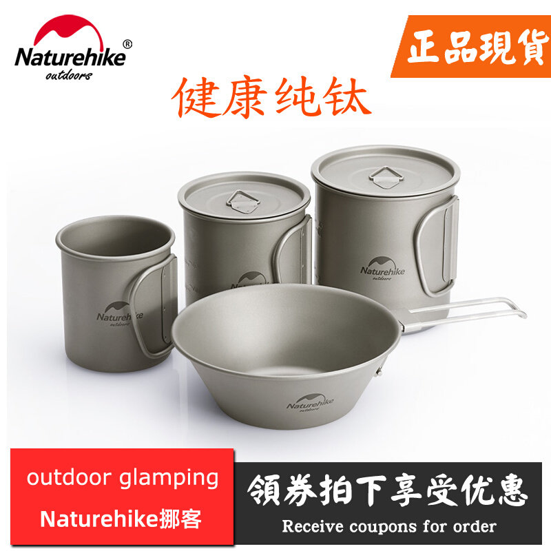 Naturehike moves customers outside pure titanium tableware titanium cup titanium bowl picnic folding water cup can boil water tableware set