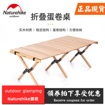 Naturehike moves the customer outside the solid wood egg roll table portable folding table car field camping picnic table