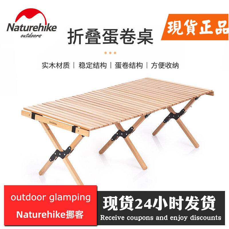 Naturhike Norway Exterior Wood Egg Roll Table Portable Folding Table On-board Wild Camping Picnic Table-Taobao