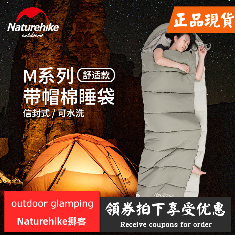 Naturehike Norwegian Envelope Sleeping Bag Adult Outdoor Camping Tent Autumn and Winter Thickened and Cold-Proof Can Be Double Combining