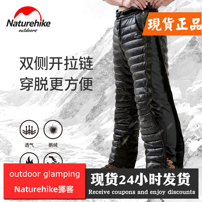 Naturehike Norwegian Guest Side Zipper Down Pants Men's Outdoor Climbing Outside Mountaineering With Thickened Warm White Goose Down Pants-Taobao