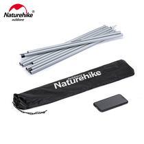 Naturehike canopy pole 4-section canopy bracket tent foyer bracket 2 meters high outdoor can be spliced