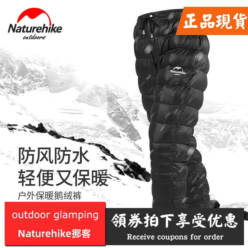 Naturehike moves customers' outer down pants waterproof inner wear men's and women's mountaineering camping warm winter white goose down pants