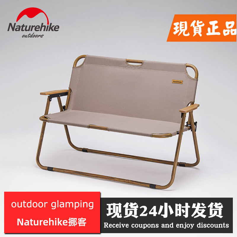 Naturhike Norway Exterior Foldable Double Chair Portable Casual Chair Backrest Aluminum Alloy Camping Chair-Taobao