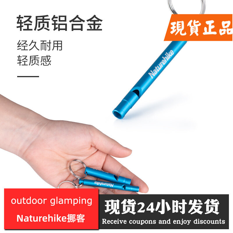 Naturhike move customer outpost Whistle Fire Emergency Kit Aluminum Alloy Metal Children Lifeguard Whistle-Taobao