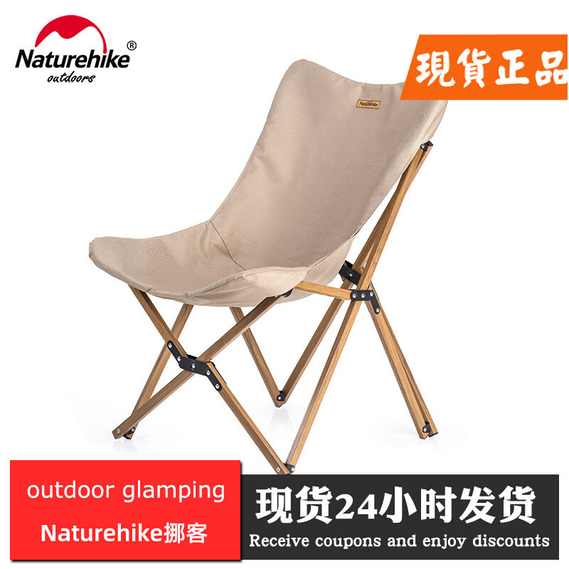 Naturehike Norwegian Guest Portable Outdoor Folding Chair Casual Lounge Camping Beach Chair Actors director chair-Taobao